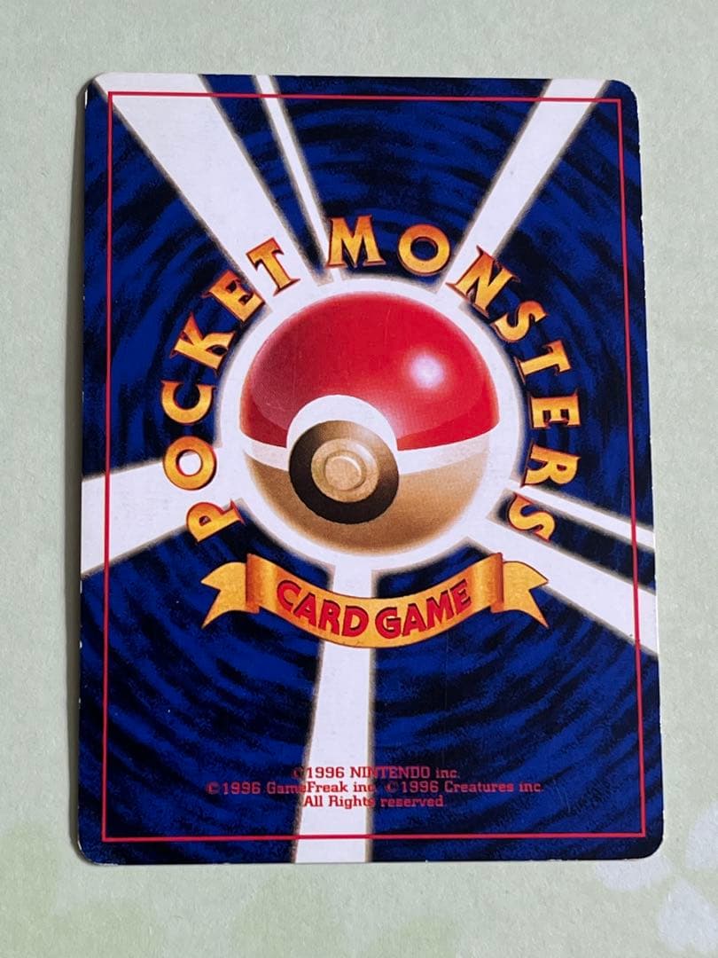 ポケモンカード　カツラのリザードン　旧裏