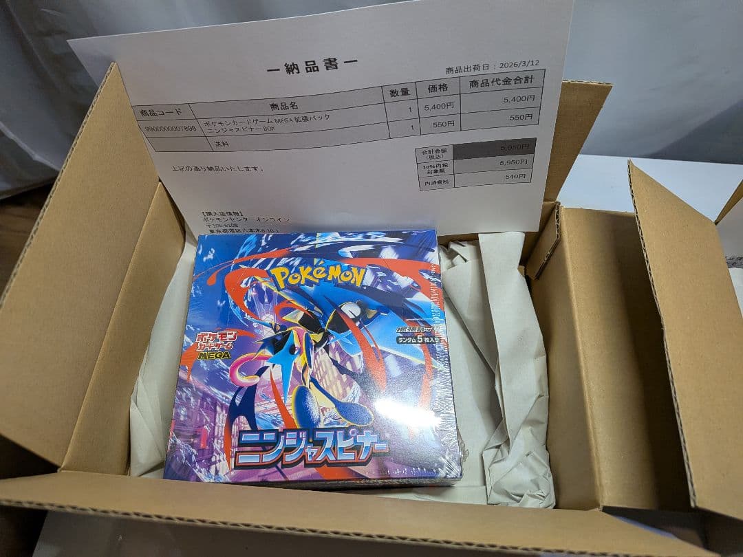 ニンジャスピナー　未開封　2 Box　シュリンク付き ポケセン産