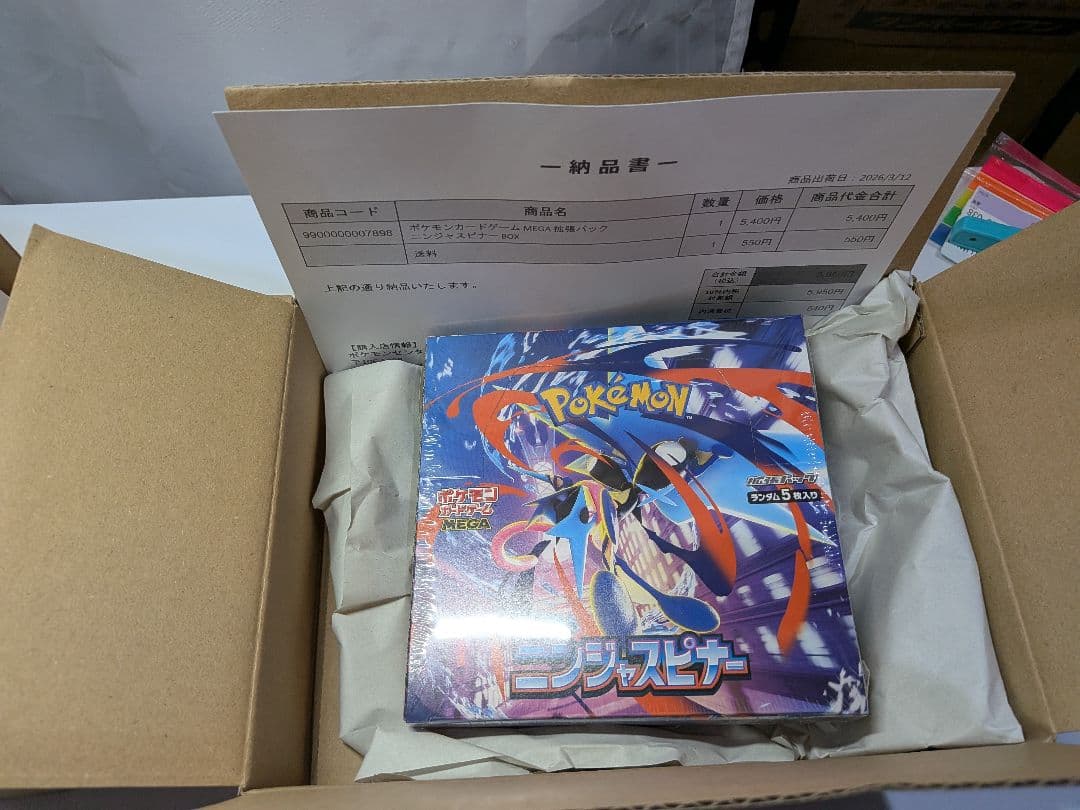 ニンジャスピナー　未開封　2 Box　シュリンク付き ポケセン産