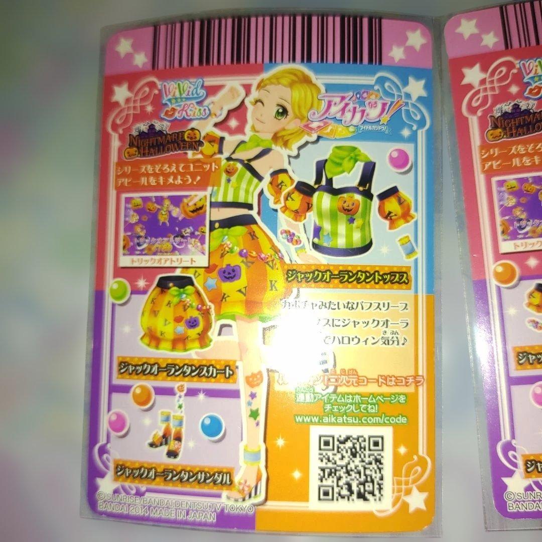 アイカツ!カード ナイトメアハロウィーンシリーズセット