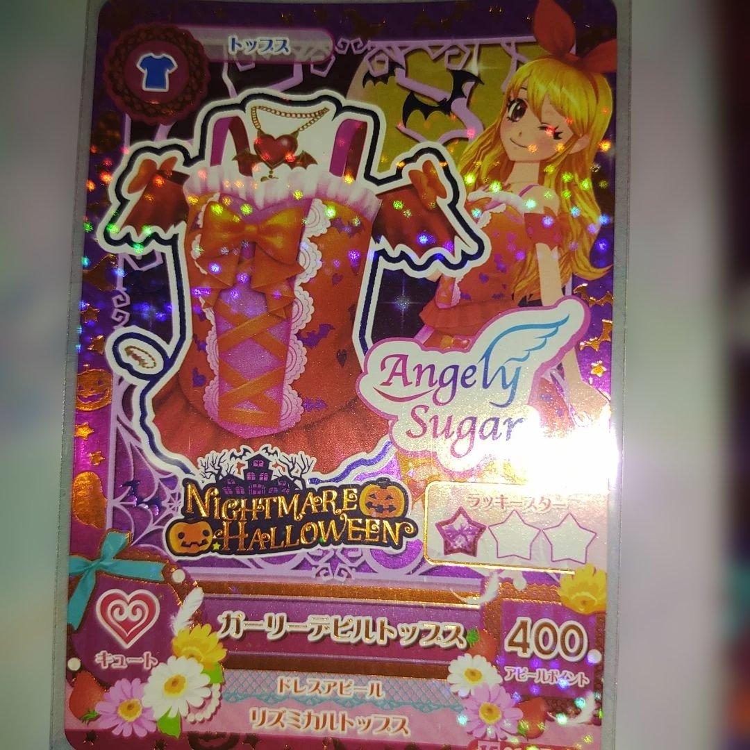 アイカツ!カード ナイトメアハロウィーンシリーズセット