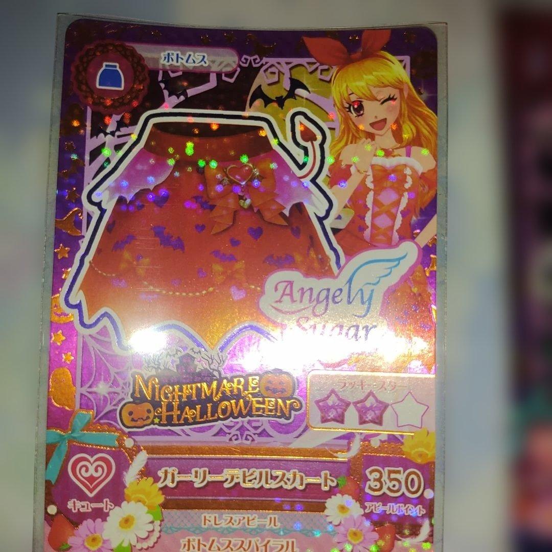 アイカツ!カード ナイトメアハロウィーンシリーズセット