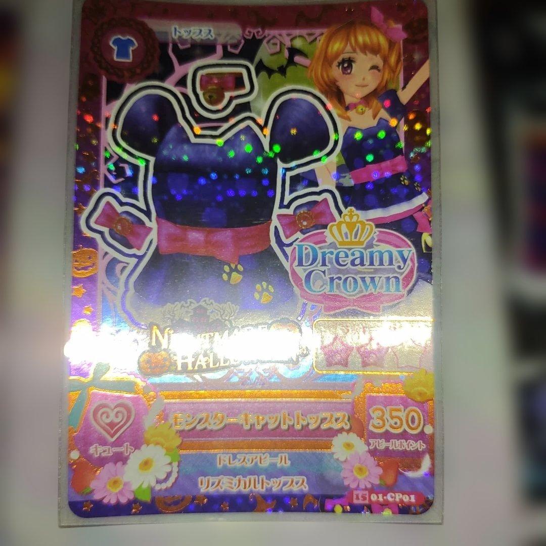 アイカツ!カード ナイトメアハロウィーンシリーズセット