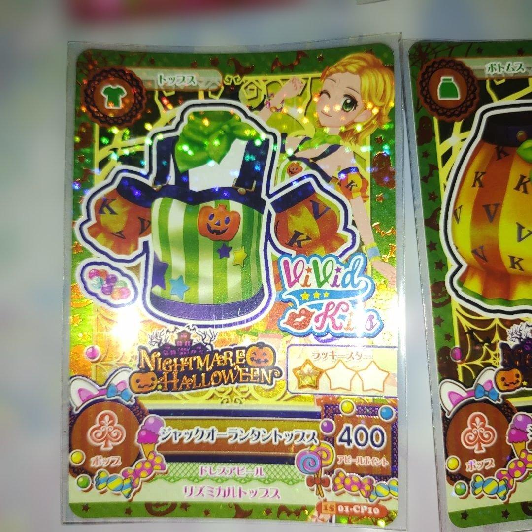 アイカツ!カード ナイトメアハロウィーンシリーズセット