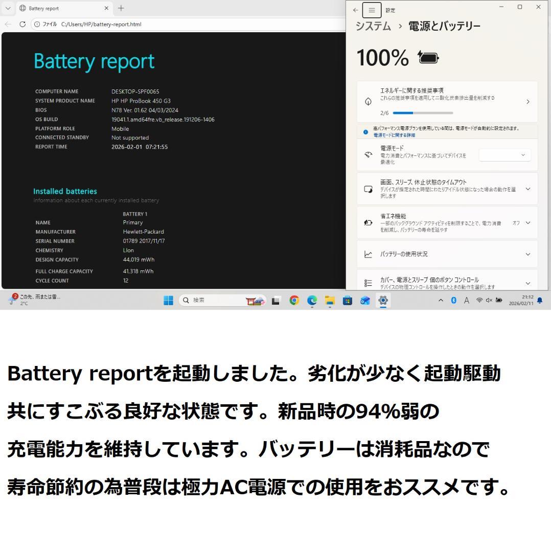 ◆美品爆速/第6世代i3/SSD240GB/8GB/快適ProBook◆