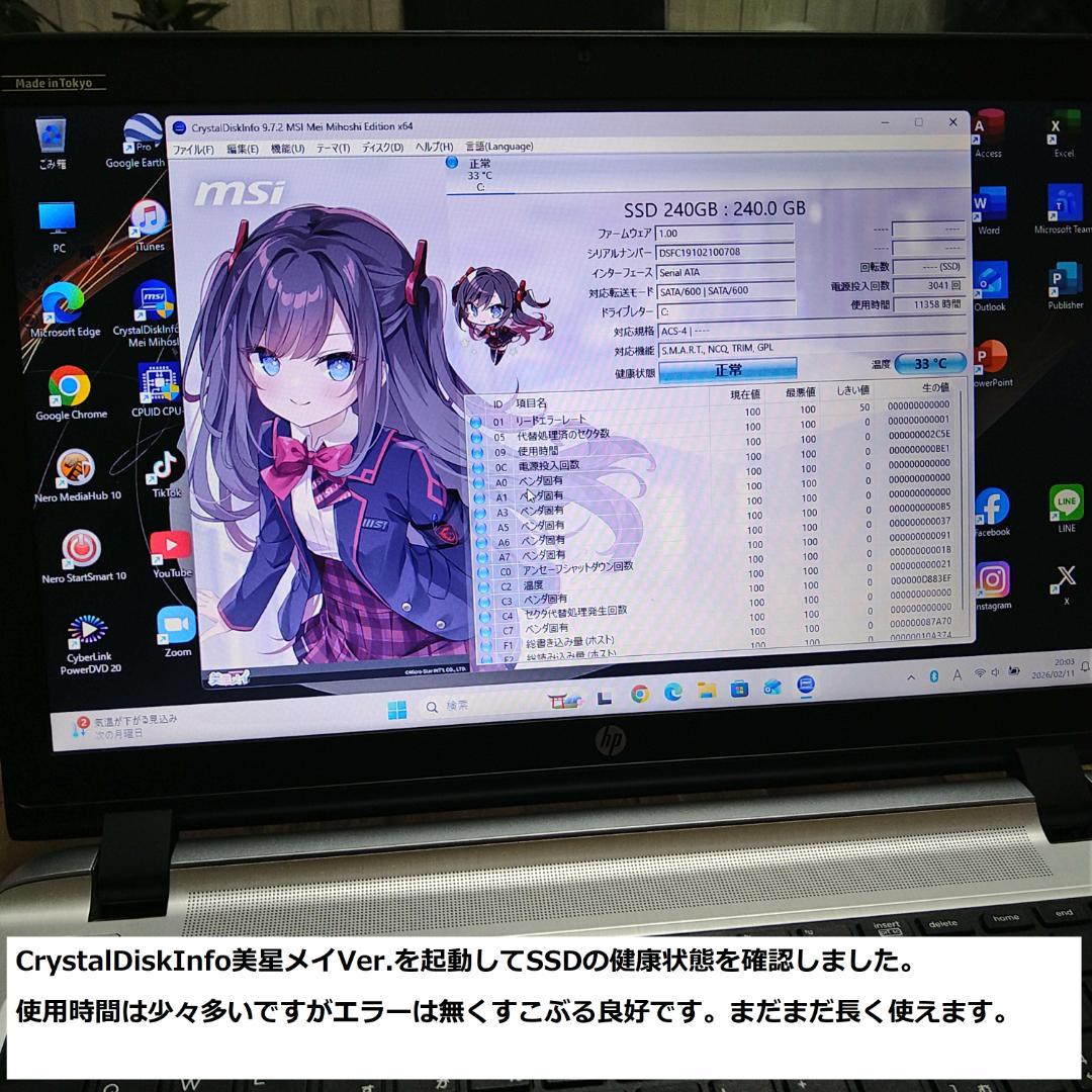 ◆美品爆速/第6世代i3/SSD240GB/8GB/快適ProBook◆