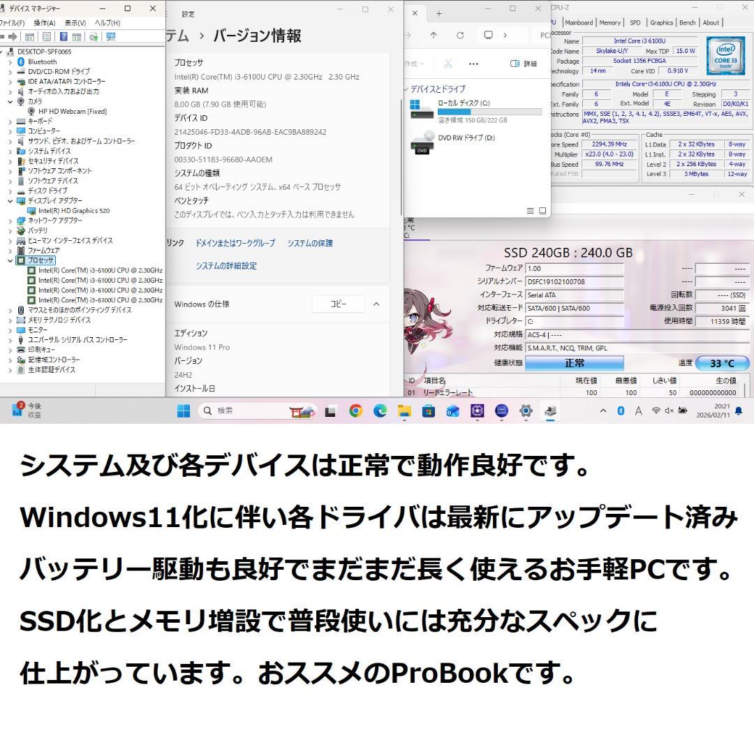 ◆美品爆速/第6世代i3/SSD240GB/8GB/快適ProBook◆