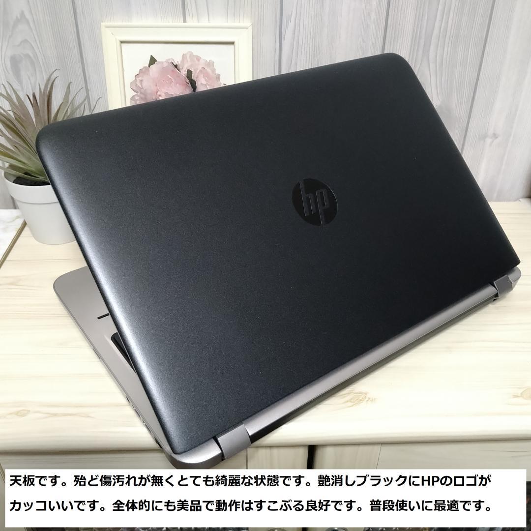 ◆美品爆速/第6世代i3/SSD240GB/8GB/快適ProBook◆