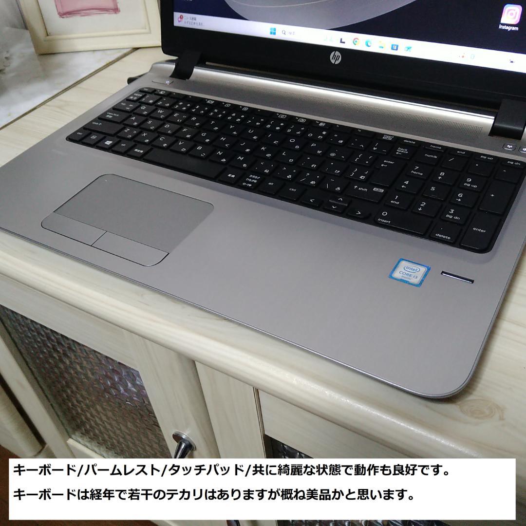 ◆美品爆速/第6世代i3/SSD240GB/8GB/快適ProBook◆