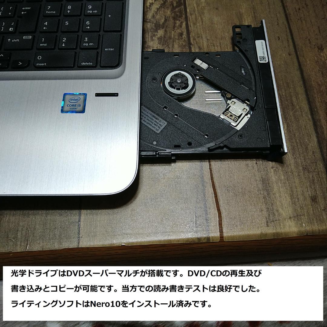 ◆美品爆速/第6世代i3/SSD240GB/8GB/快適ProBook◆