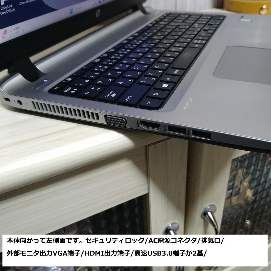 ◆美品爆速/第6世代i3/SSD240GB/8GB/快適ProBook◆