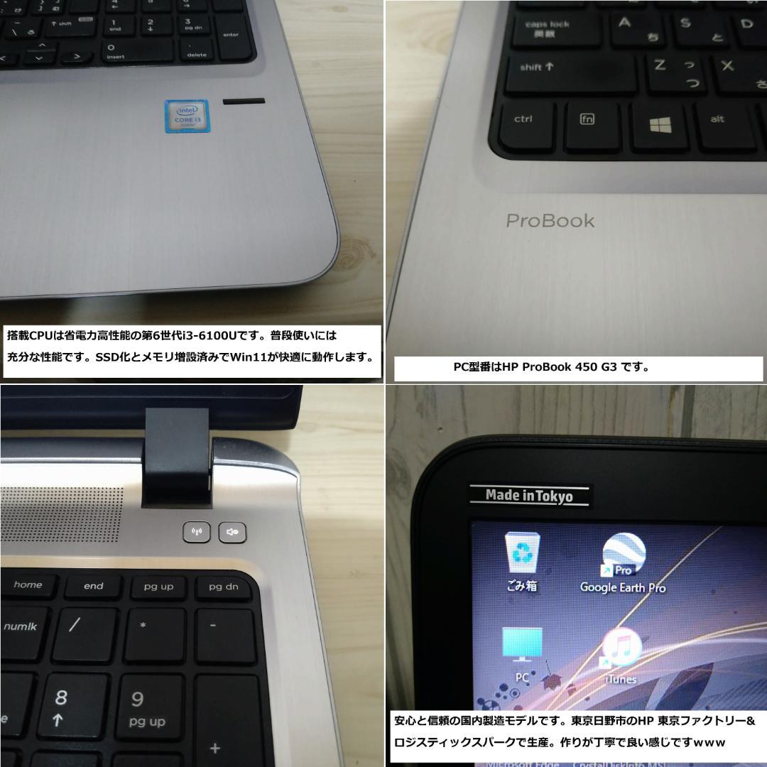 ◆美品爆速/第6世代i3/SSD240GB/8GB/快適ProBook◆
