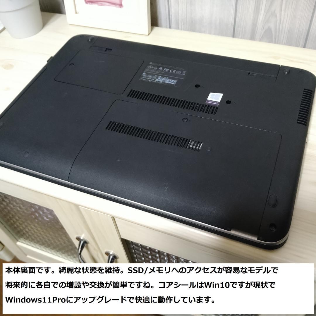 ◆美品爆速/第6世代i3/SSD240GB/8GB/快適ProBook◆