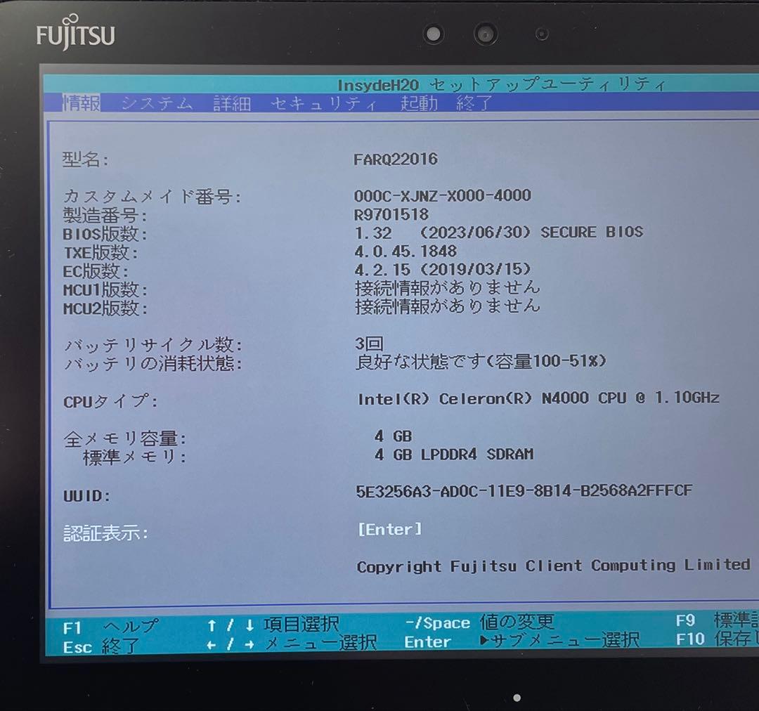 富士通 ARROWS Tab Q509/VE 128GB 超美品　ペン付#A