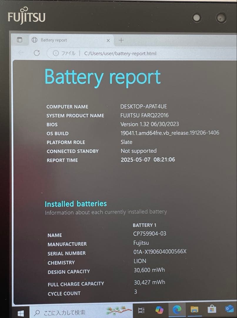 富士通 ARROWS Tab Q509/VE 128GB 超美品　ペン付#A