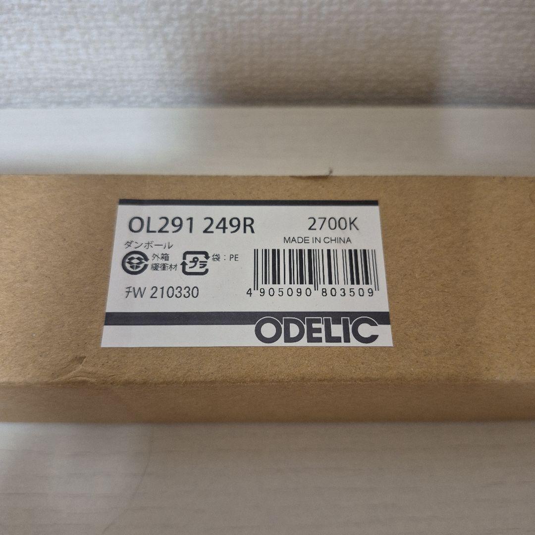 OL291249R オーデリック 間接照明 全長600mm 送料無料 最安値