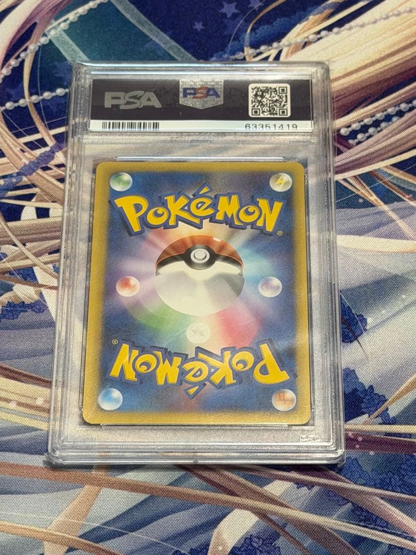 おかいものピカチュウ　PSA8 079/L-P