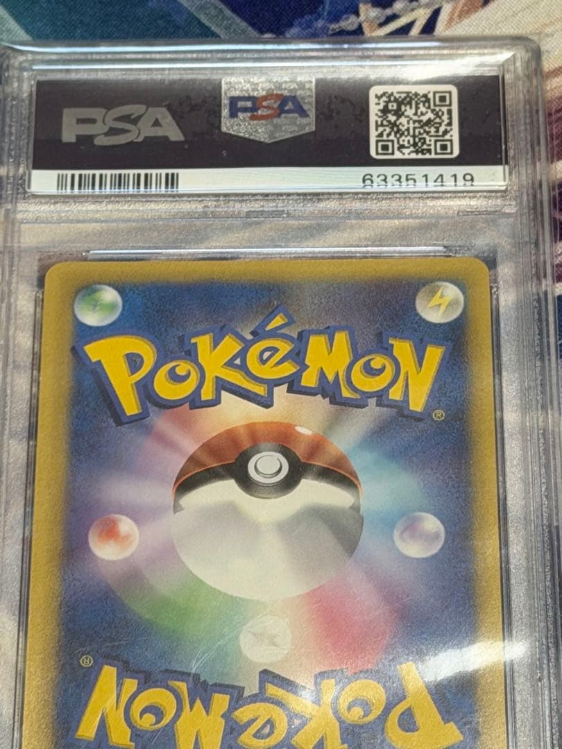 おかいものピカチュウ　PSA8 079/L-P