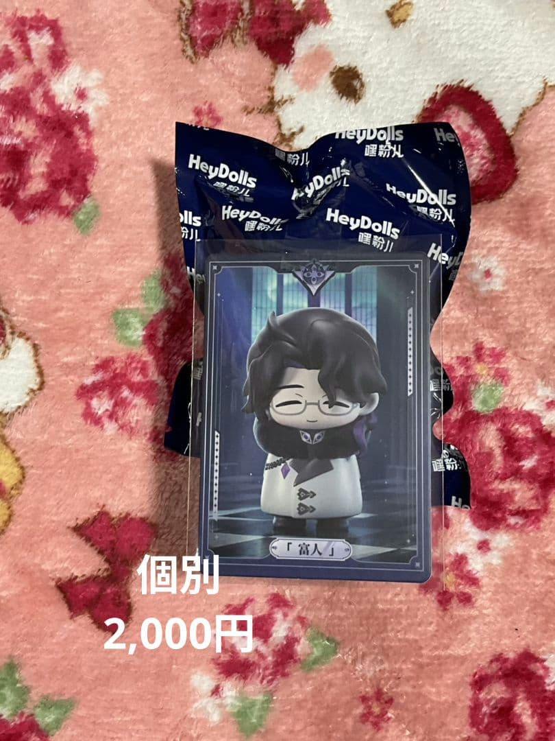 原神 執行官 シリーズ ファトゥス