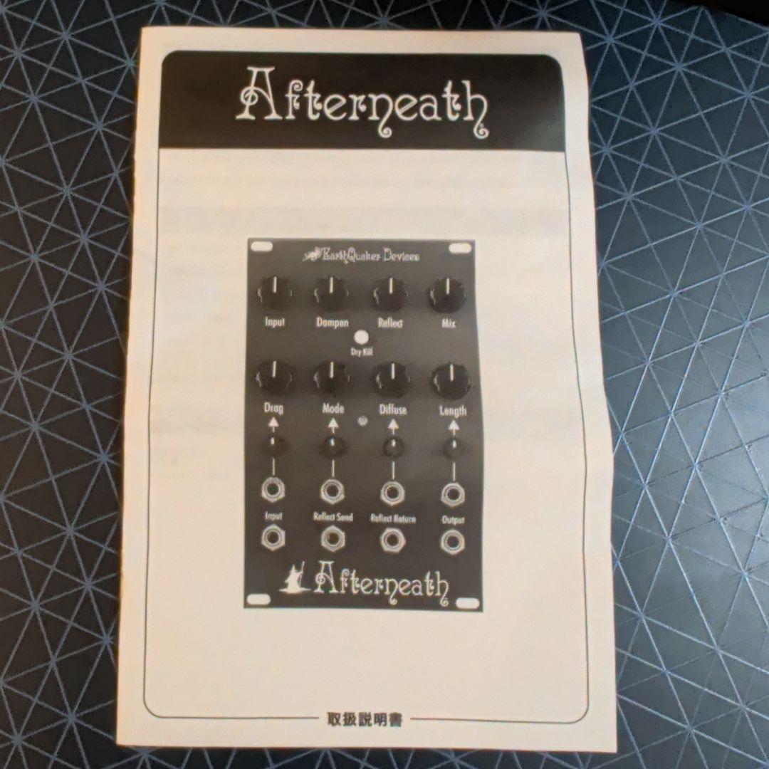 EarthQuaker Devices Afterneath リバーブ