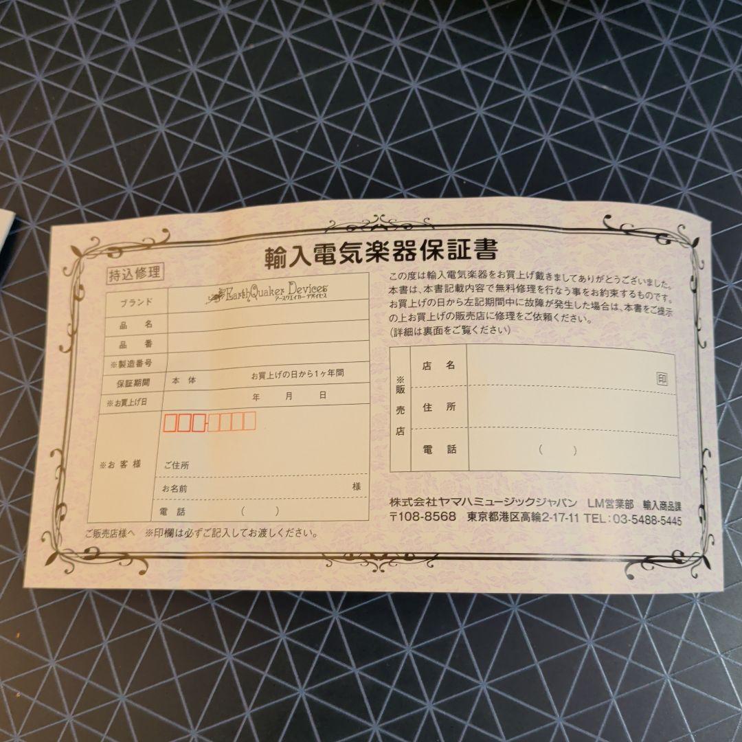 EarthQuaker Devices Afterneath リバーブ