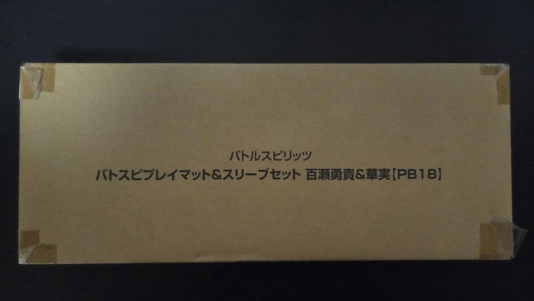バトルスピリッツ バトスピプレイマット＆スリーブセット 百瀬勇貴＆華実