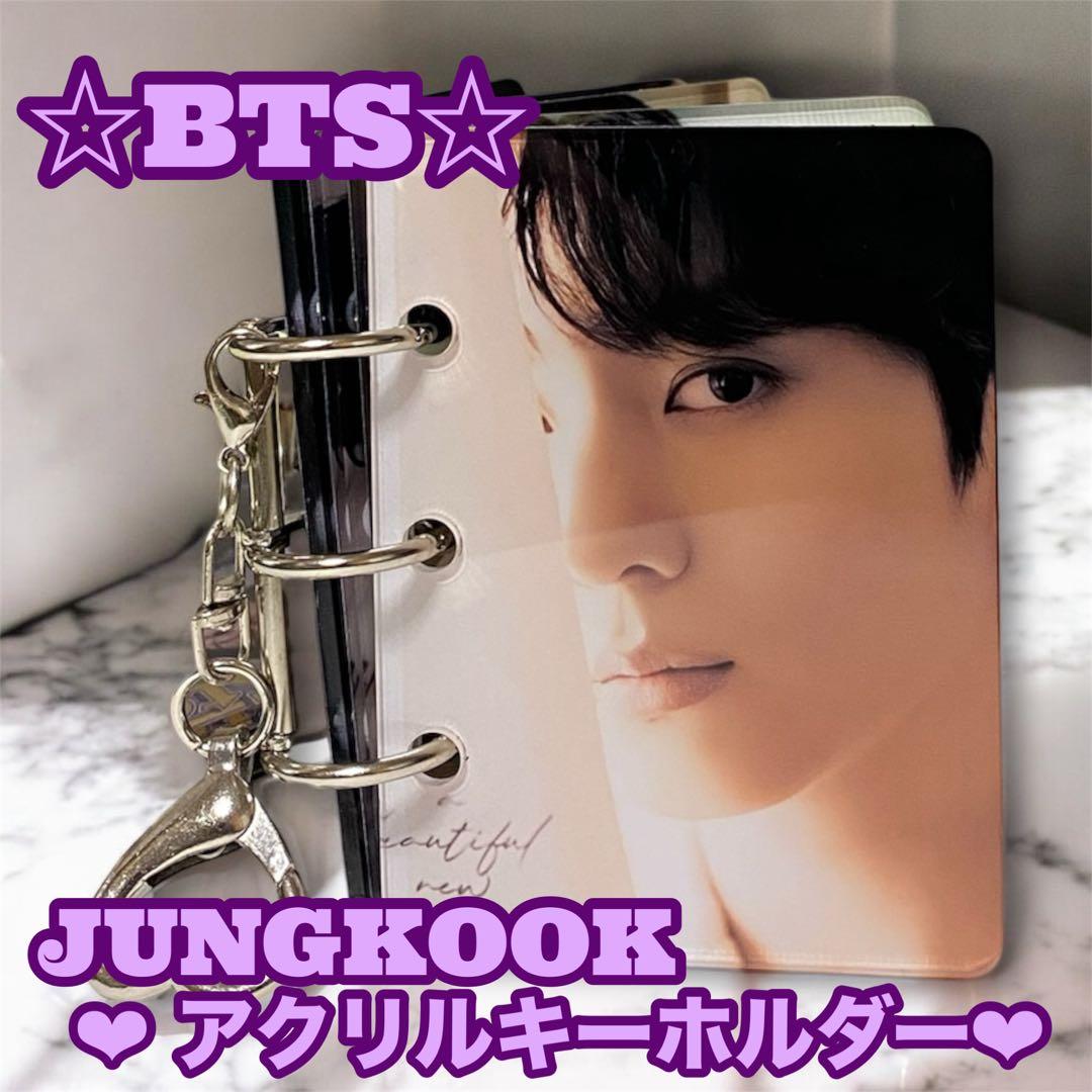 グテミ様 リクエスト おまとめ BTS JUNGKOOK アクリルアルバム