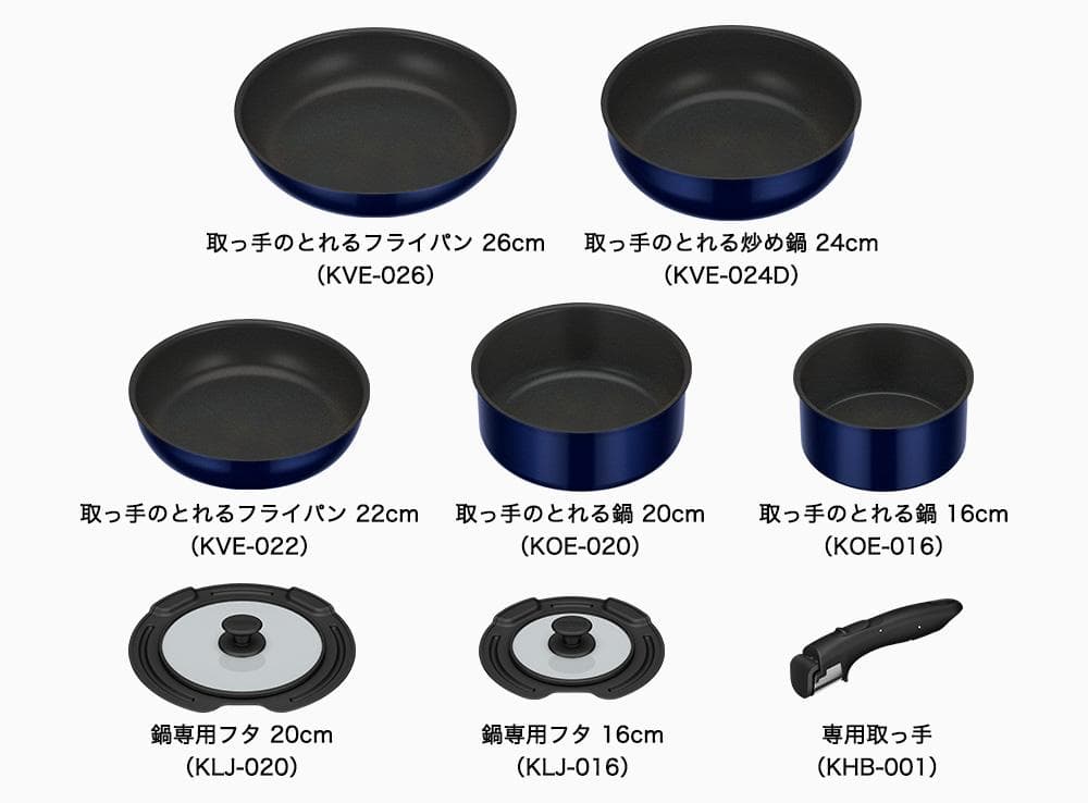 「ガス火専用」取っ手のとれるフライパン・鍋・蓋の8点セットKSE-8A DPBL