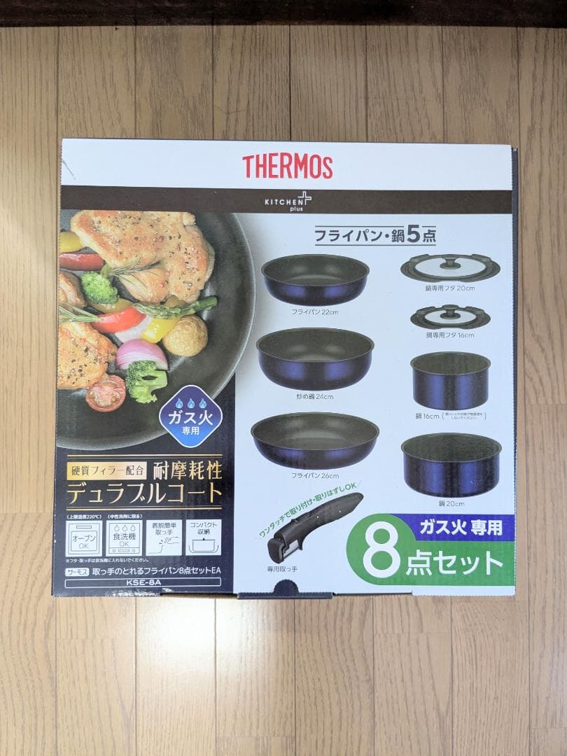 「ガス火専用」取っ手のとれるフライパン・鍋・蓋の8点セットKSE-8A DPBL