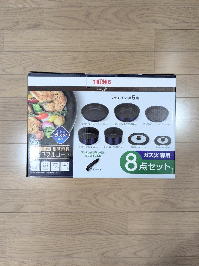 「ガス火専用」取っ手のとれるフライパン・鍋・蓋の8点セットKSE-8A DPBL