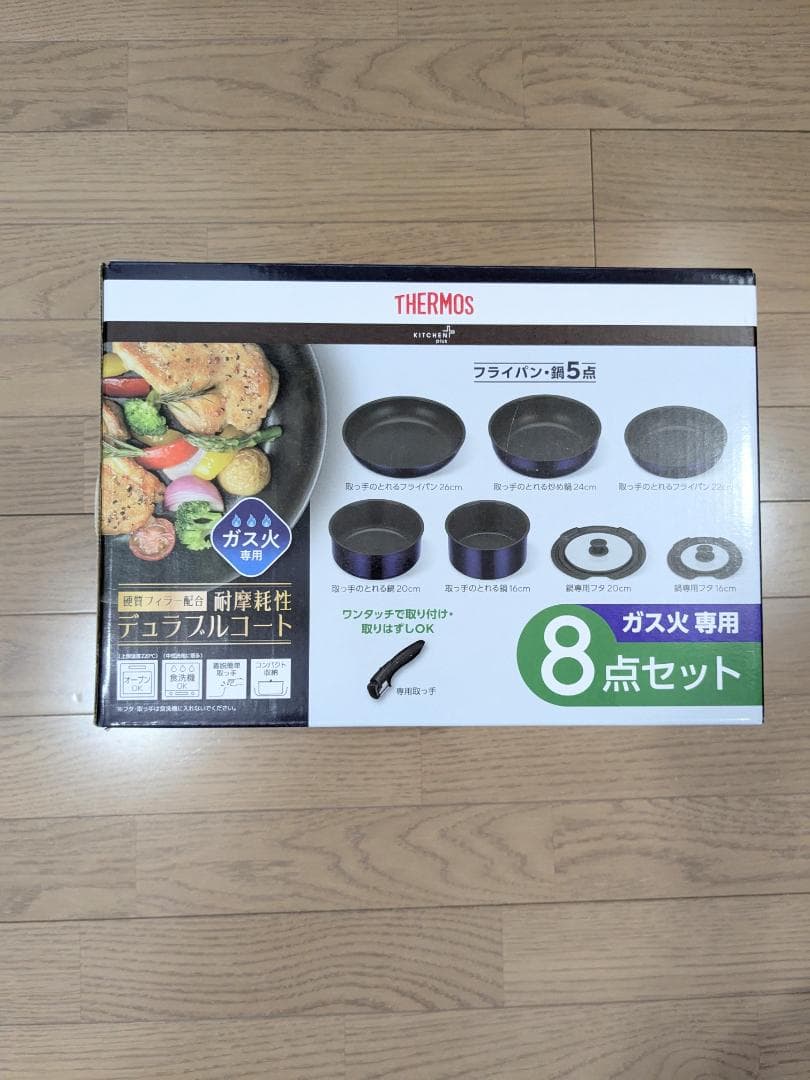 「ガス火専用」取っ手のとれるフライパン・鍋・蓋の8点セットKSE-8A DPBL