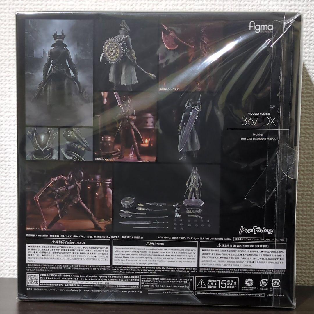 【新品・未開封】figma 狩人 The Old Hunters Edition
