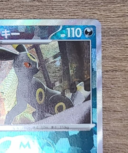 ポケモンカード ブラッキー マスターボールミラー ポケカ マスボミラー