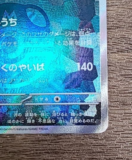 ポケモンカード ブラッキー マスターボールミラー ポケカ マスボミラー