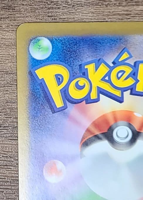 ポケモンカード ブラッキー マスターボールミラー ポケカ マスボミラー