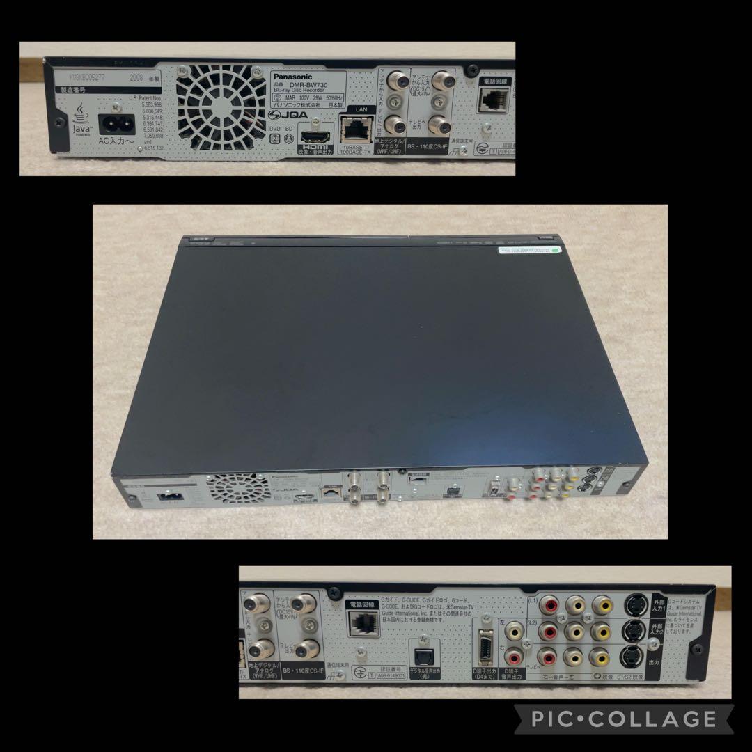 Panasonic DMR-BW730 ブルーレイレコーダー 320GB