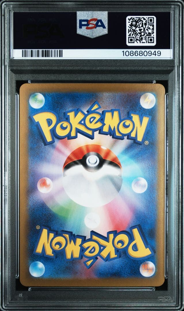 ピカチュウex SAR SV8 超電ブレイカー PSA10