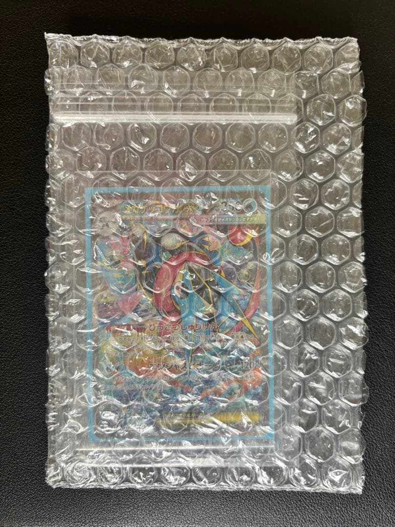 【極美品/自引き】メガゲッコウガex SAR 厳重梱包・メルカリ便発送