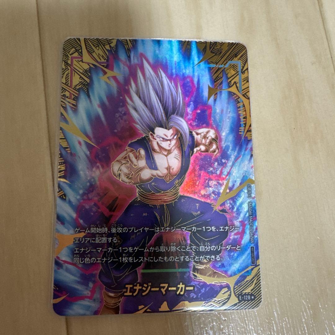 ドラゴンボール　ゴジータ4 ビースト エナジーマーカー　パラレル　3種セット