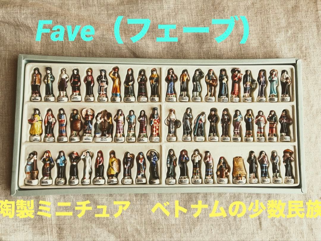 ベトナム Minh Long（ミンロン）社製の 少数民族 Fave（フェーブ）