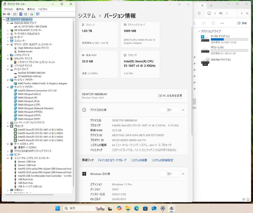 ワークステーション Precision 5810 Win11pro Xeon 32G SSD+HDD