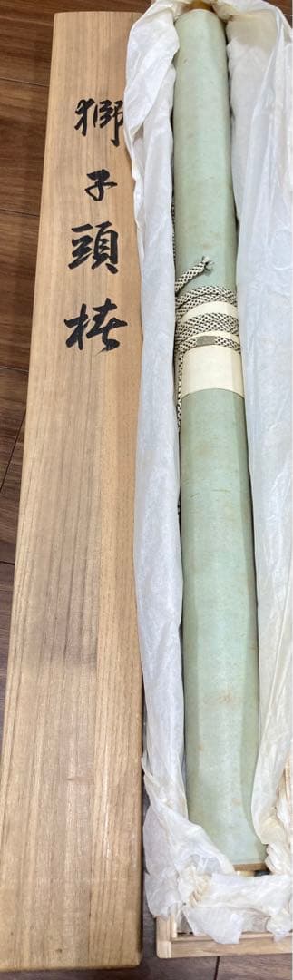 幸野豊一 真作 掛軸　獅子頭椿掛け軸　西村五雲、山口華楊に師事 加藤美術証明書