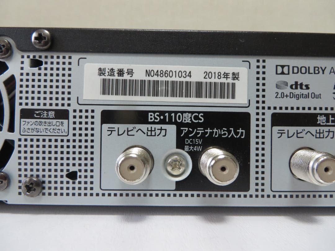 東芝タイムシフトレコーダー　DBR-M2008 2018年製 完動美品