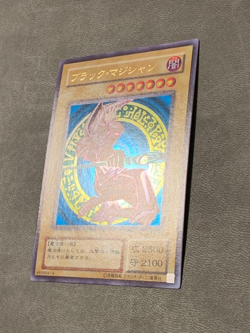 遊戯王カード　ブラック・マジシャン LB-05