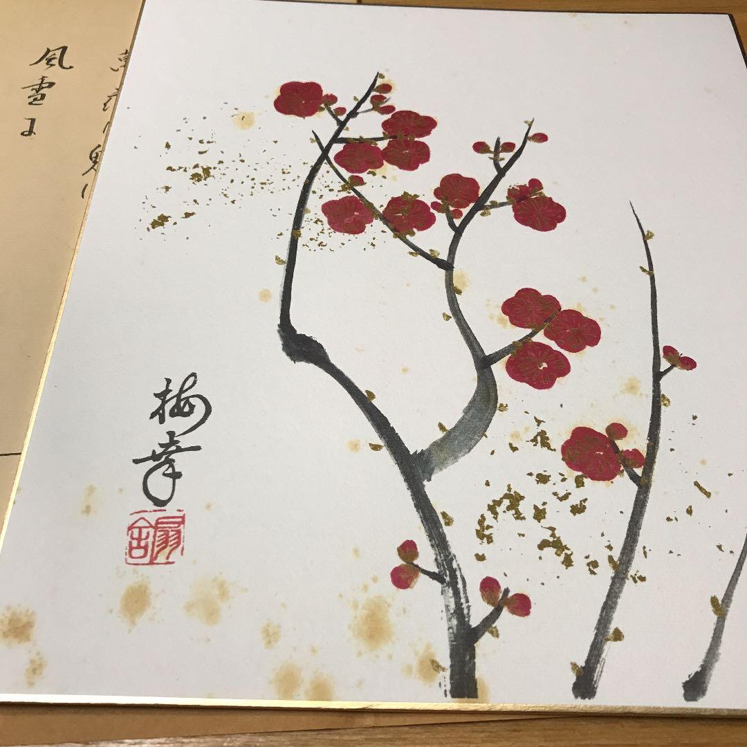 有名な方みたいですが直筆です、読めません