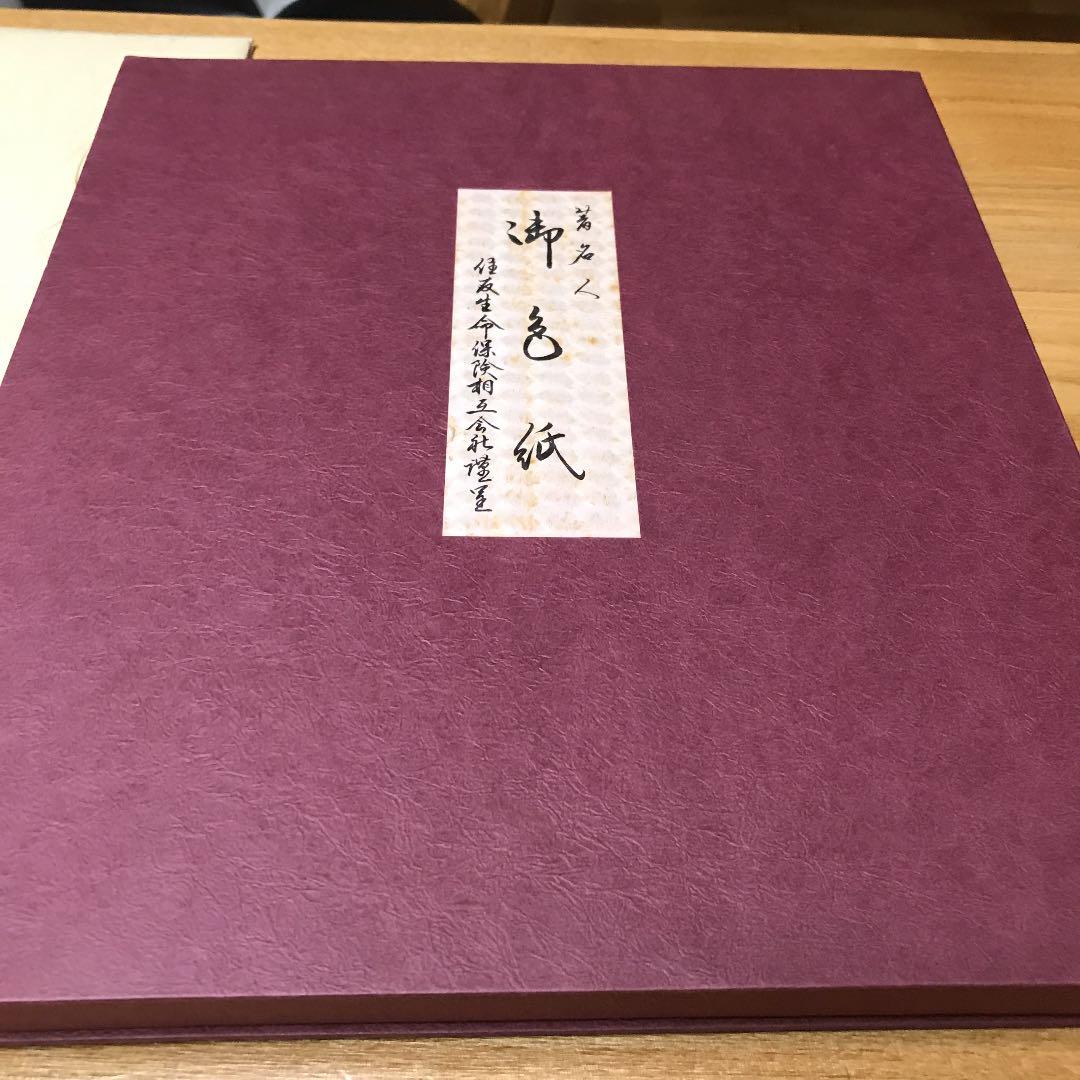 有名な方みたいですが直筆です、読めません