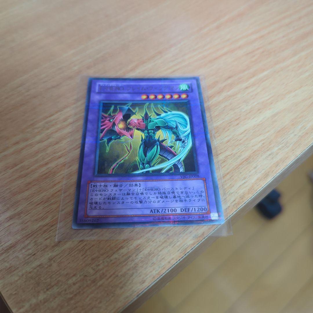 E-HERO フレムウィングマン