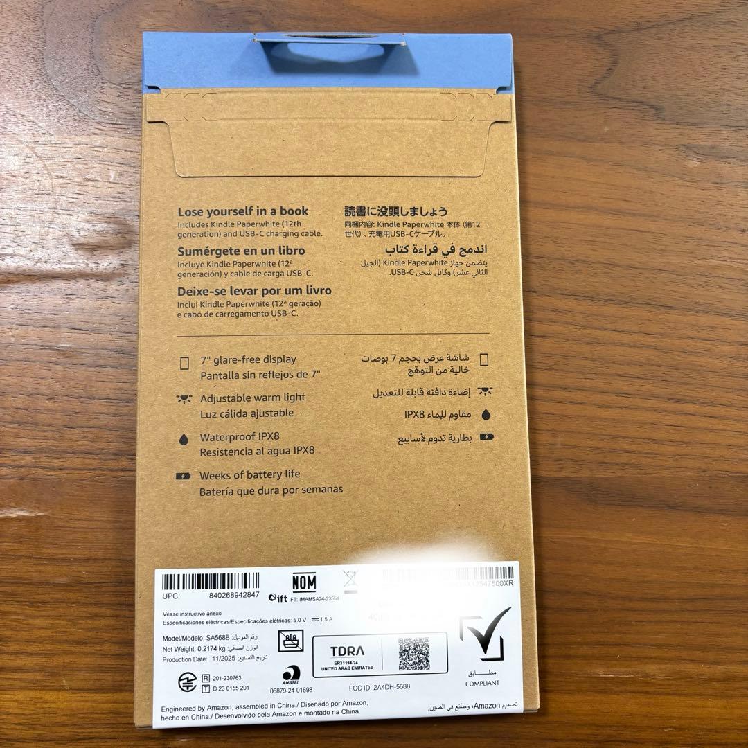 新品未開封品 Kindle Paperwhite 第12世代 16GB ブラック