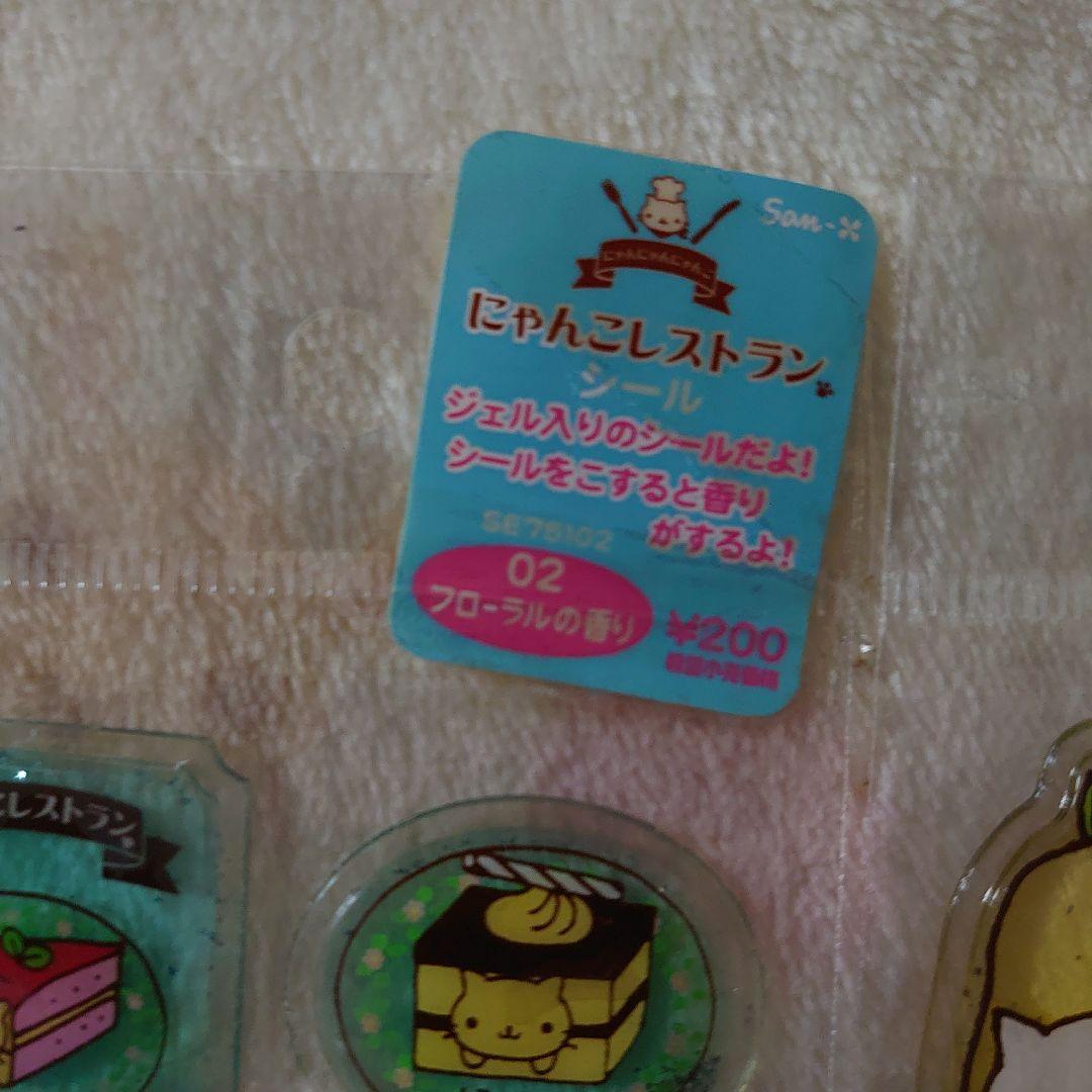 にゃんにゃんにゃんこ ジェルシール 5点セット