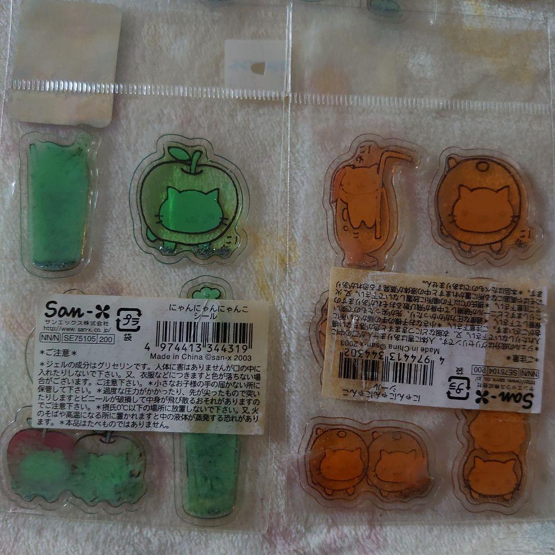 にゃんにゃんにゃんこ ジェルシール 5点セット